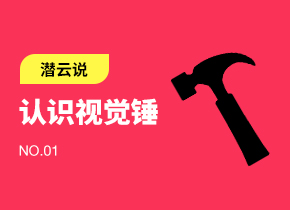 设计点评