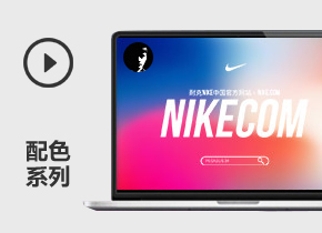 设计点评