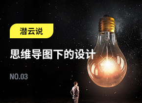设计点评